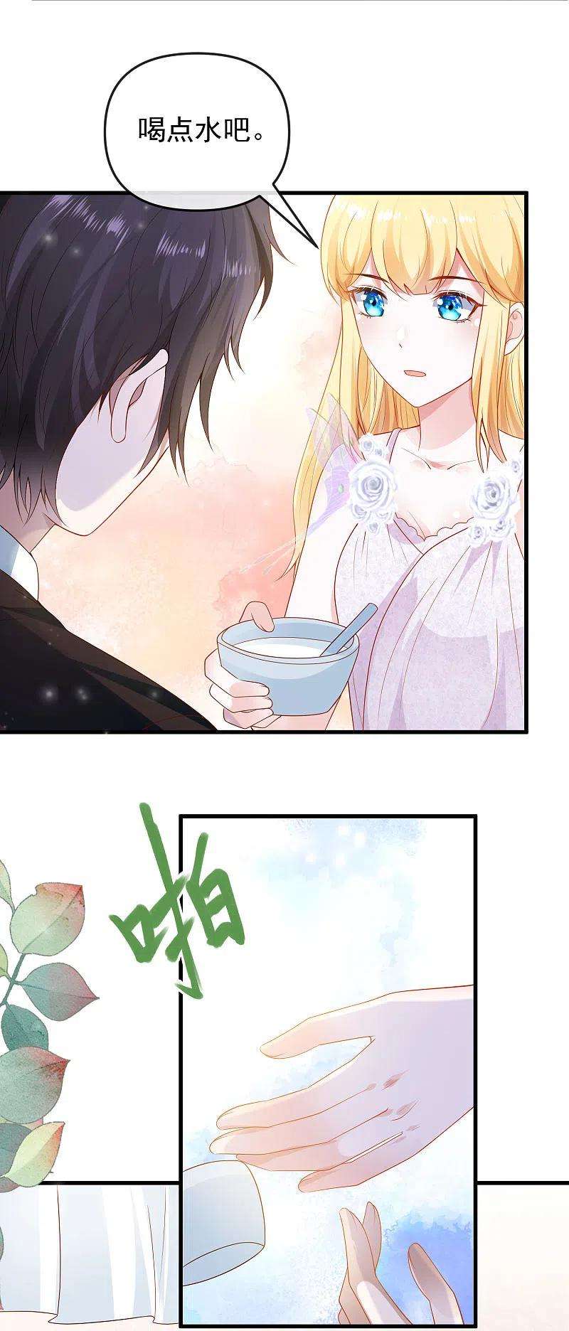 王的第一宠后140话 遥遥，我真的好想你