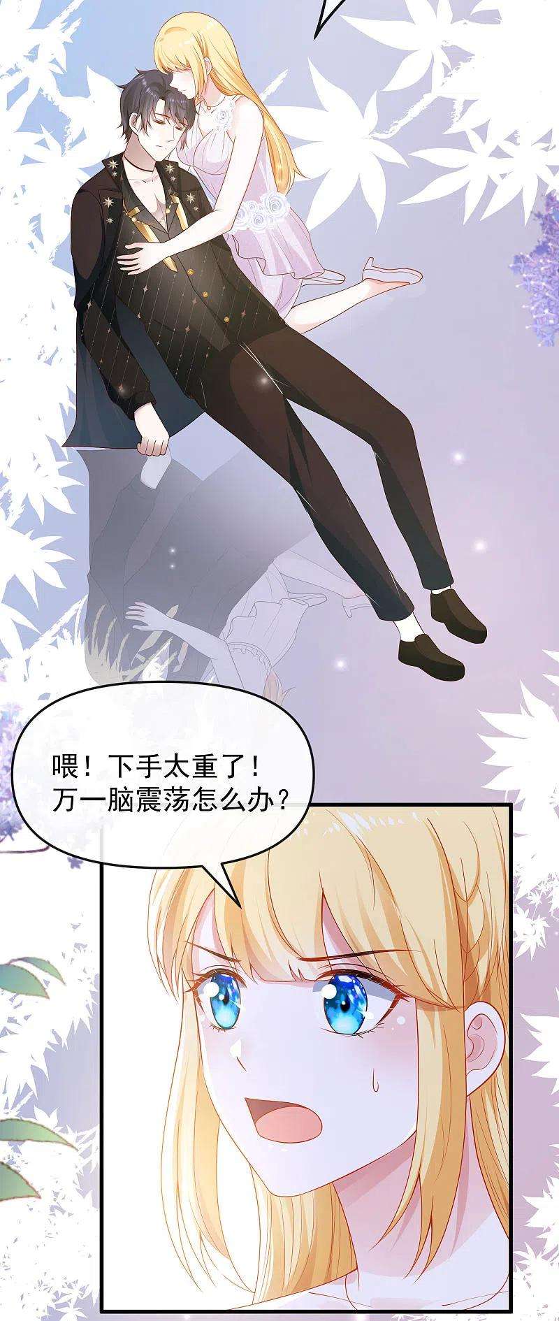 王的第一宠后140话 遥遥，我真的好想你