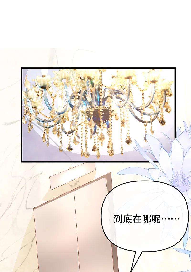 王的第一宠后141话 这也能行？？？
