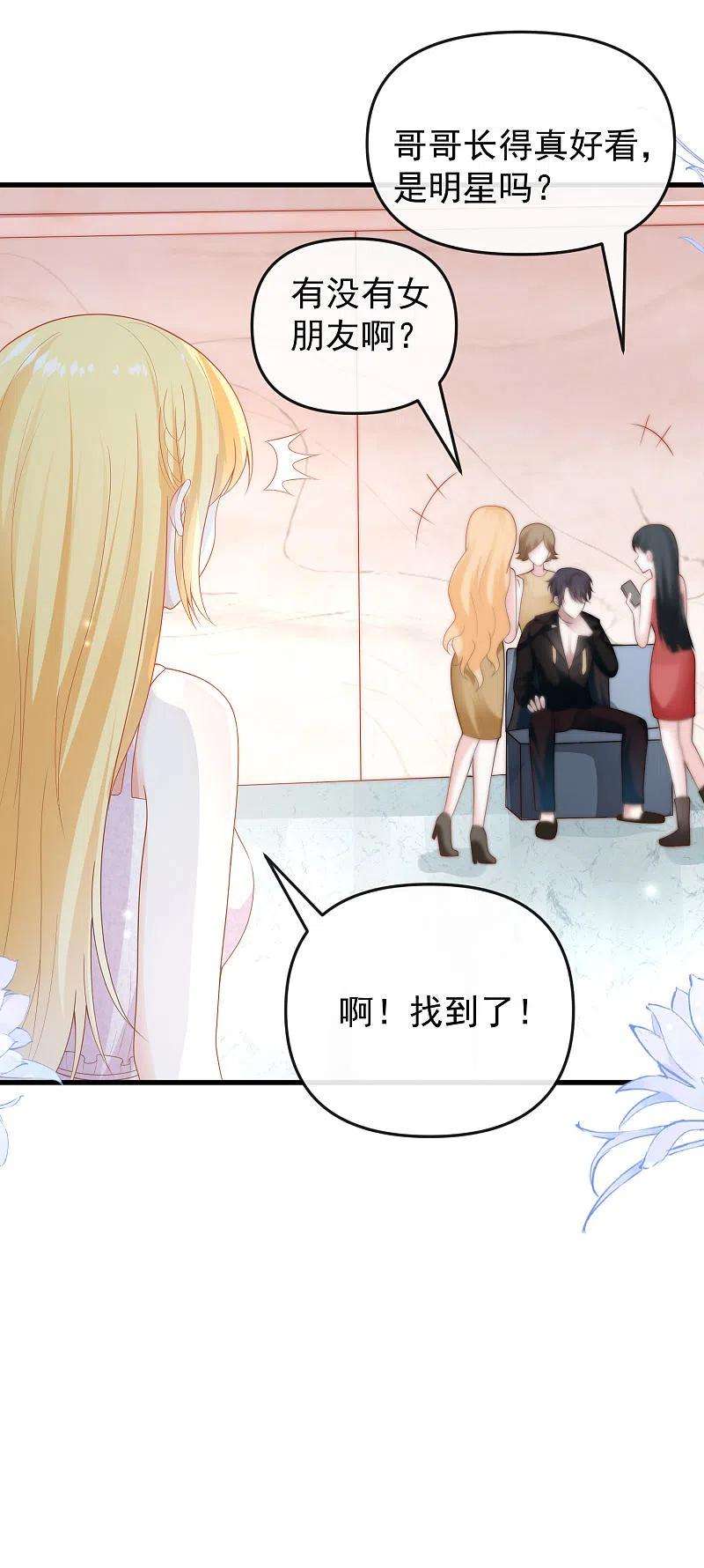 王的第一宠后141话 这也能行？？？