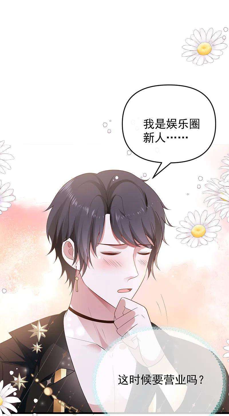 王的第一宠后141话 这也能行？？？
