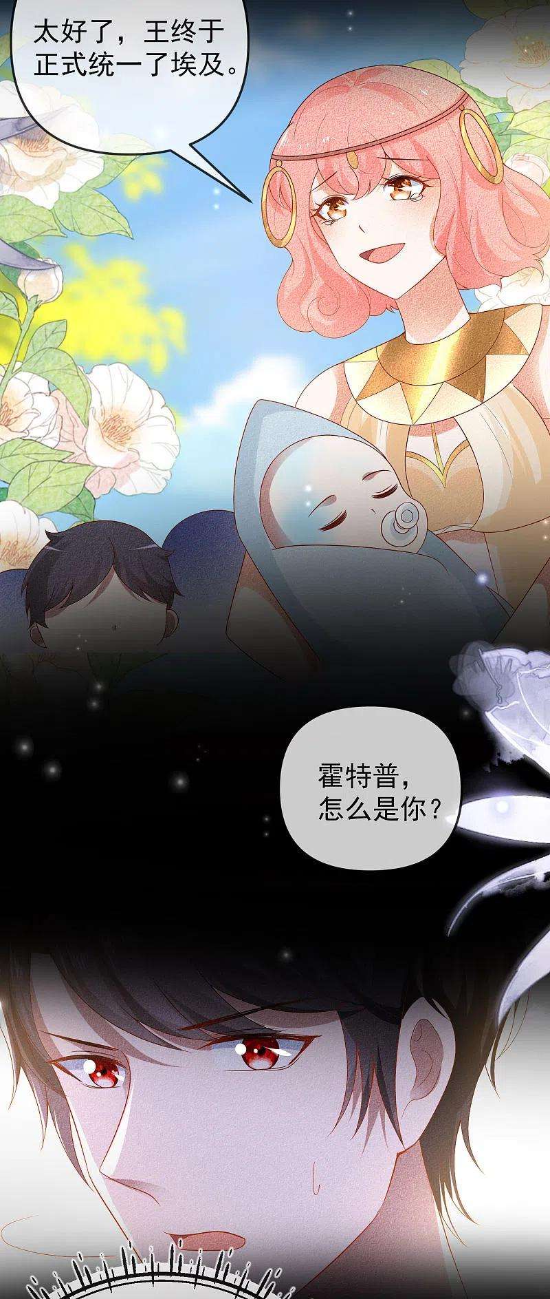 王的第一宠后141话 这也能行？？？