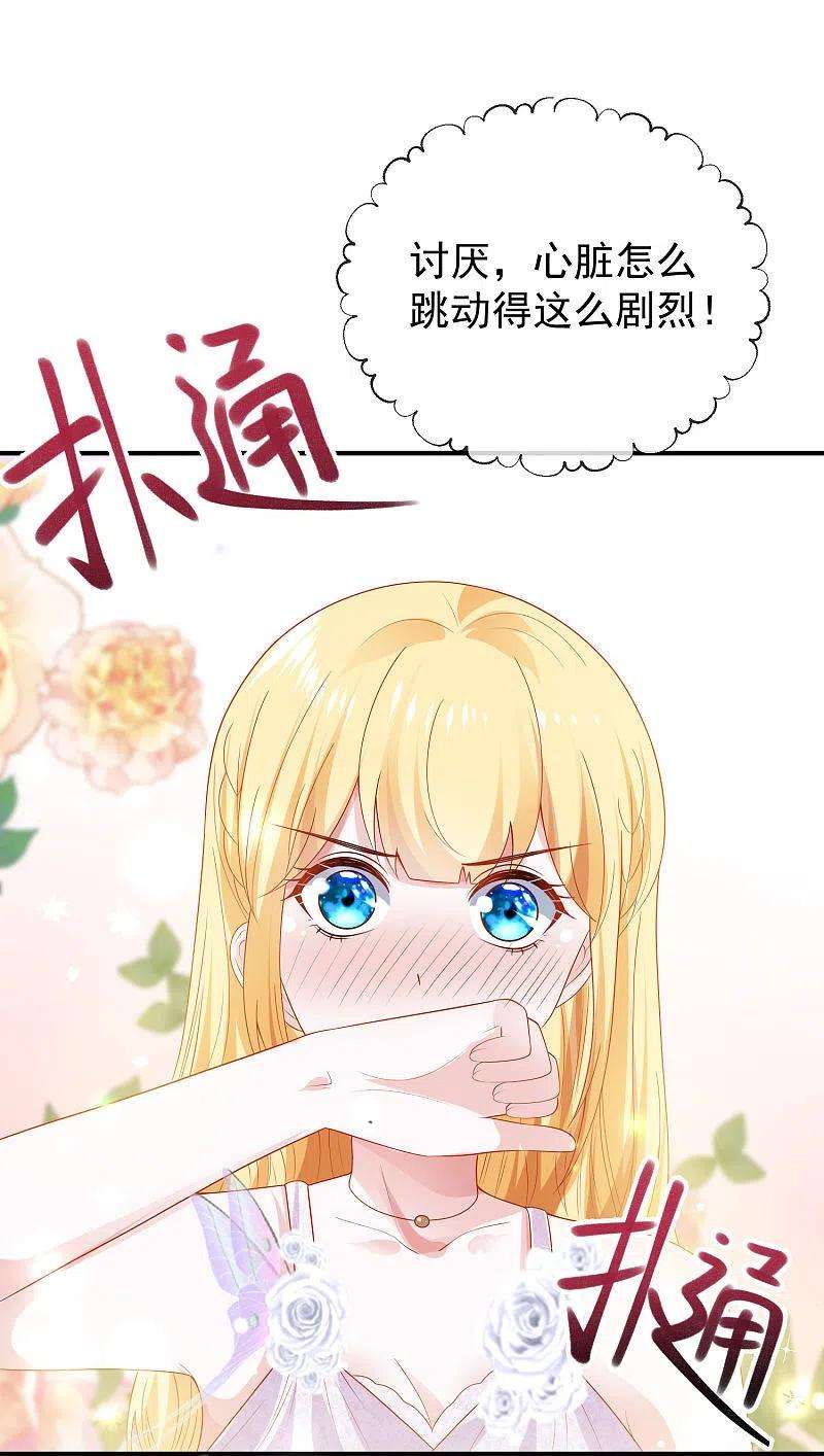 王的第一宠后142话 即使忘记，也挡不住爱意