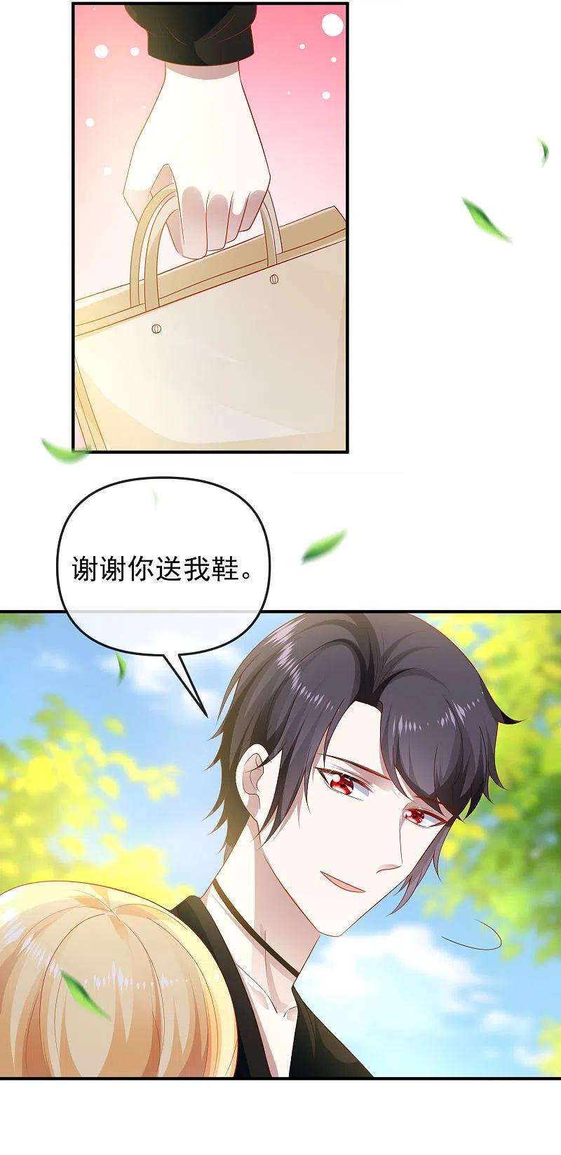 王的第一宠后142话 即使忘记，也挡不住爱意
