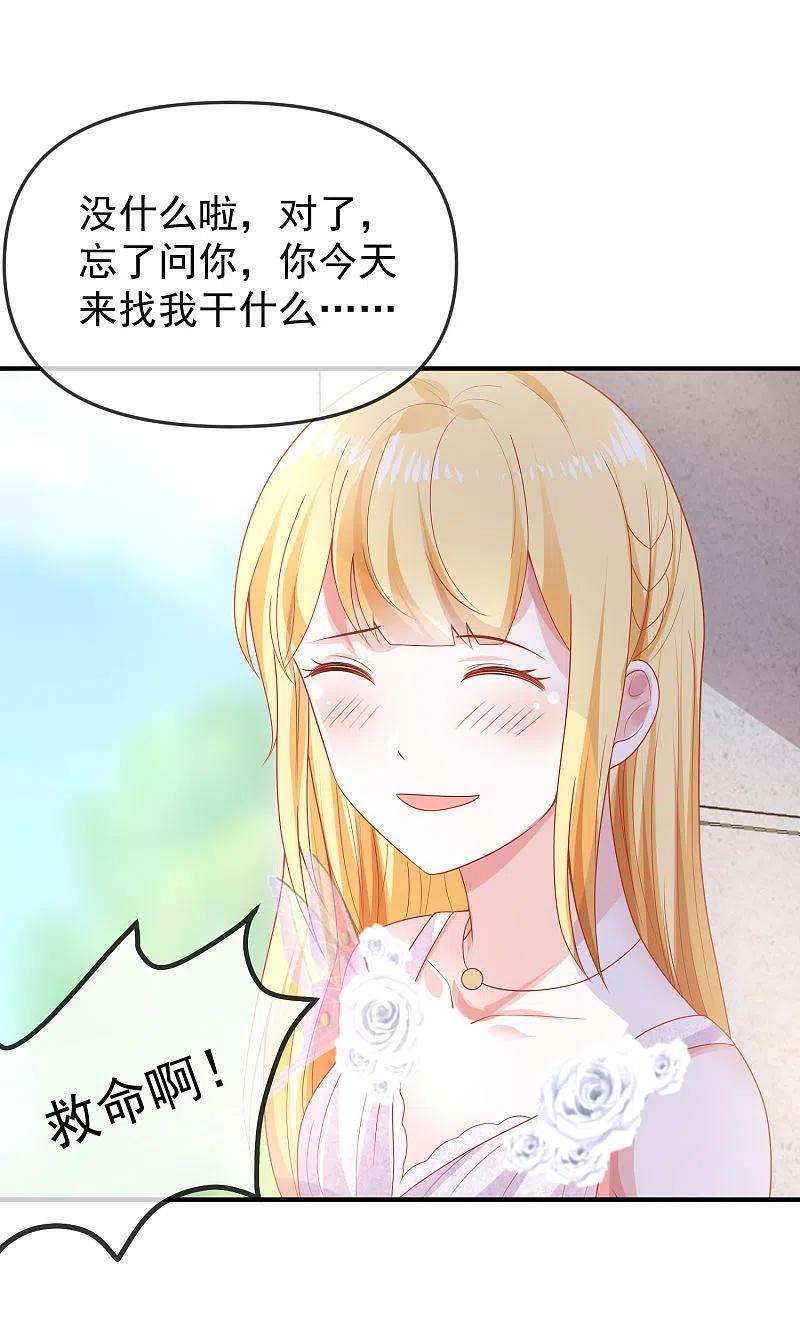 王的第一宠后142话 即使忘记，也挡不住爱意