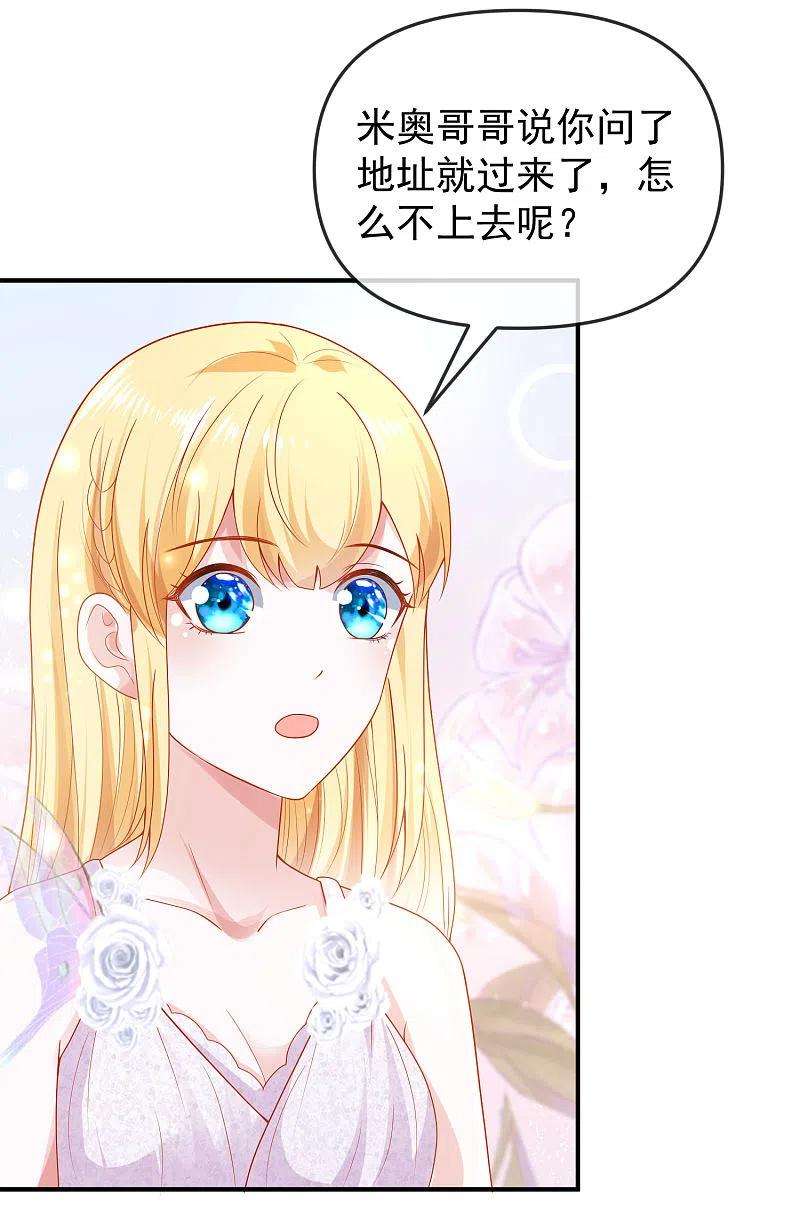 王的第一宠后142话 即使忘记，也挡不住爱意