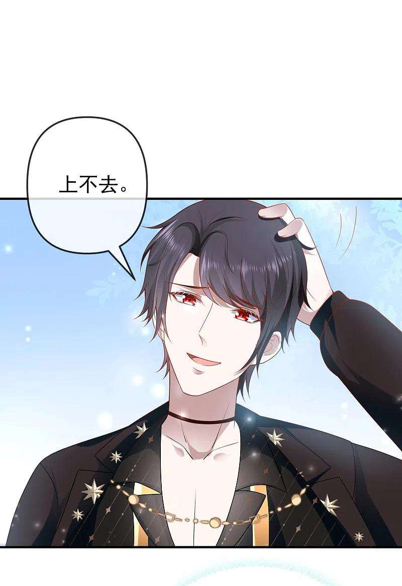 王的第一宠后142话 即使忘记，也挡不住爱意