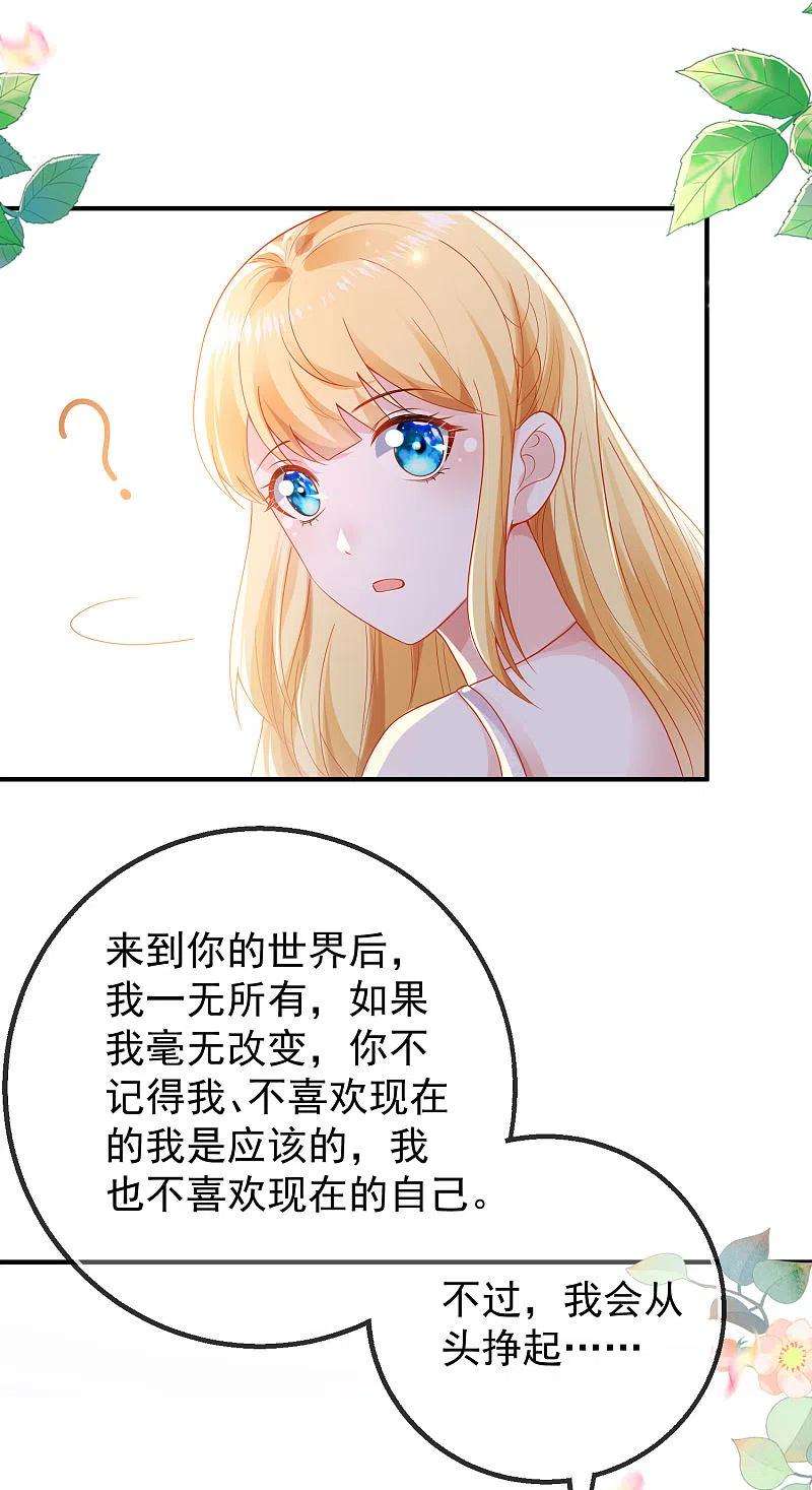 王的第一宠后142话 即使忘记，也挡不住爱意