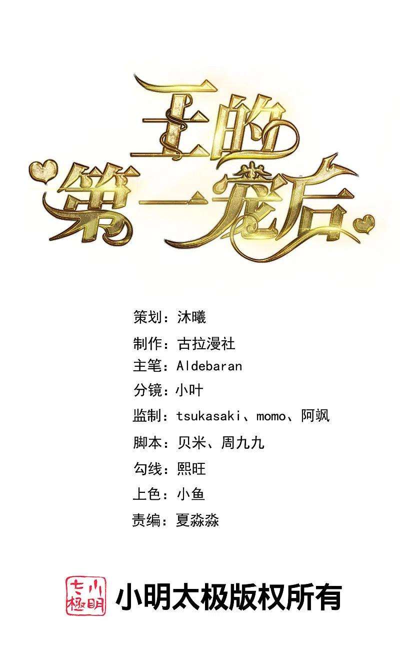 王的第一宠后143话 装可怜的王~