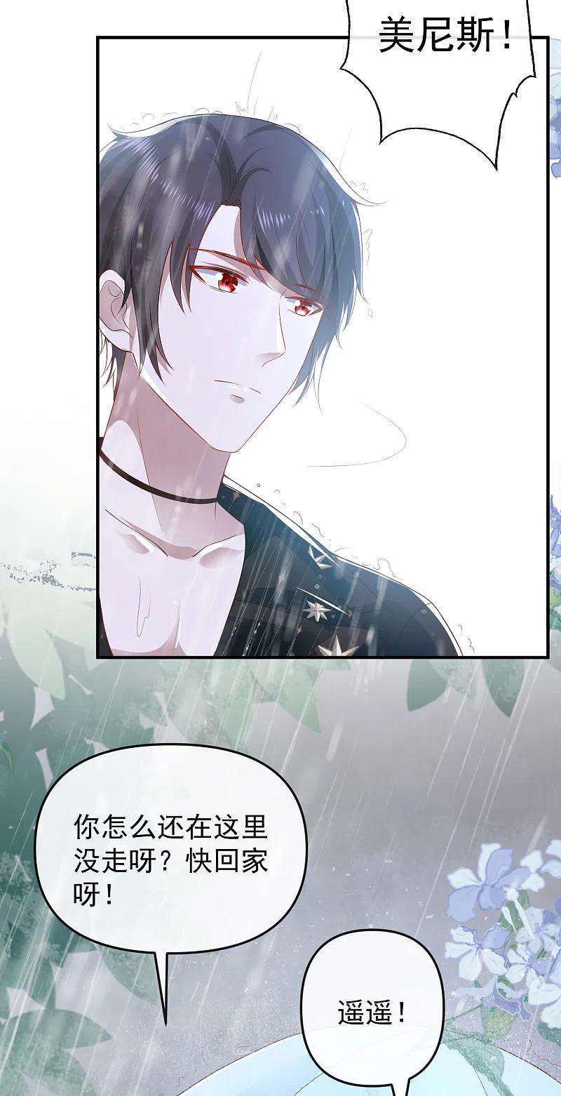 王的第一宠后143话 装可怜的王~