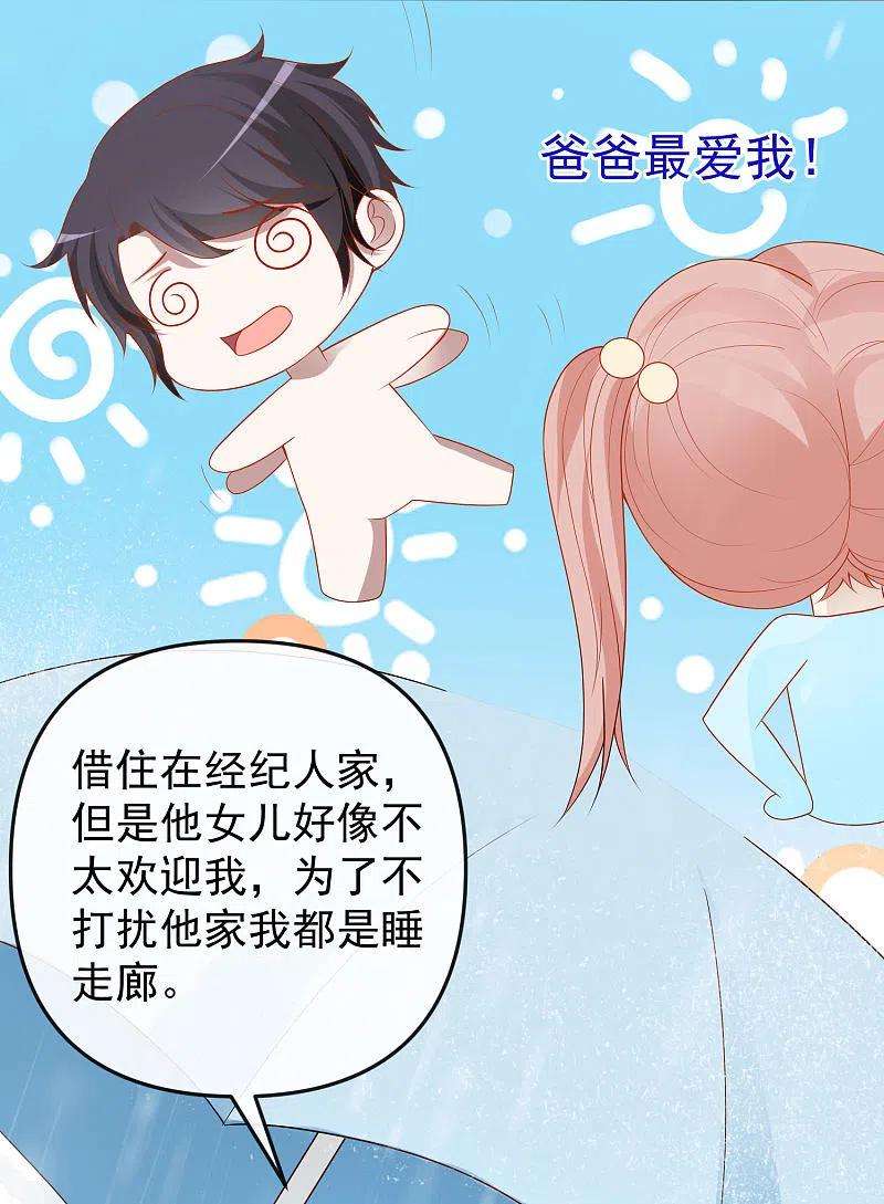 王的第一宠后143话 装可怜的王~