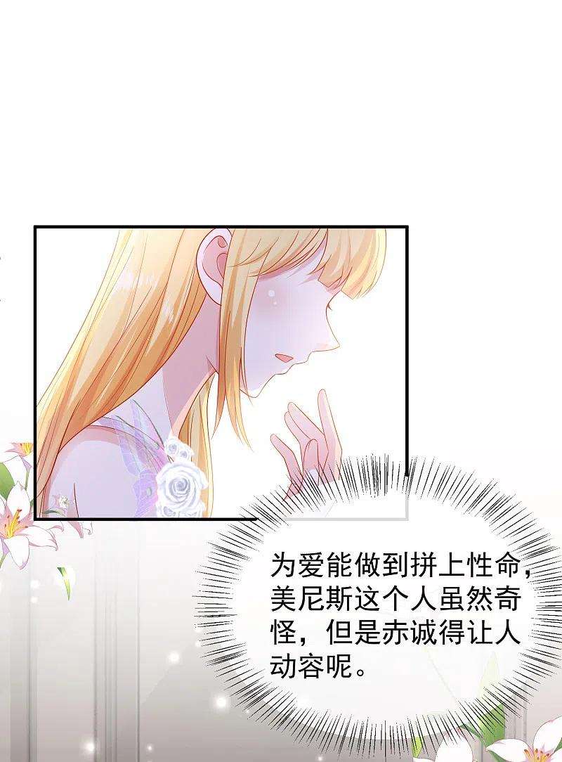 王的第一宠后143话 装可怜的王~