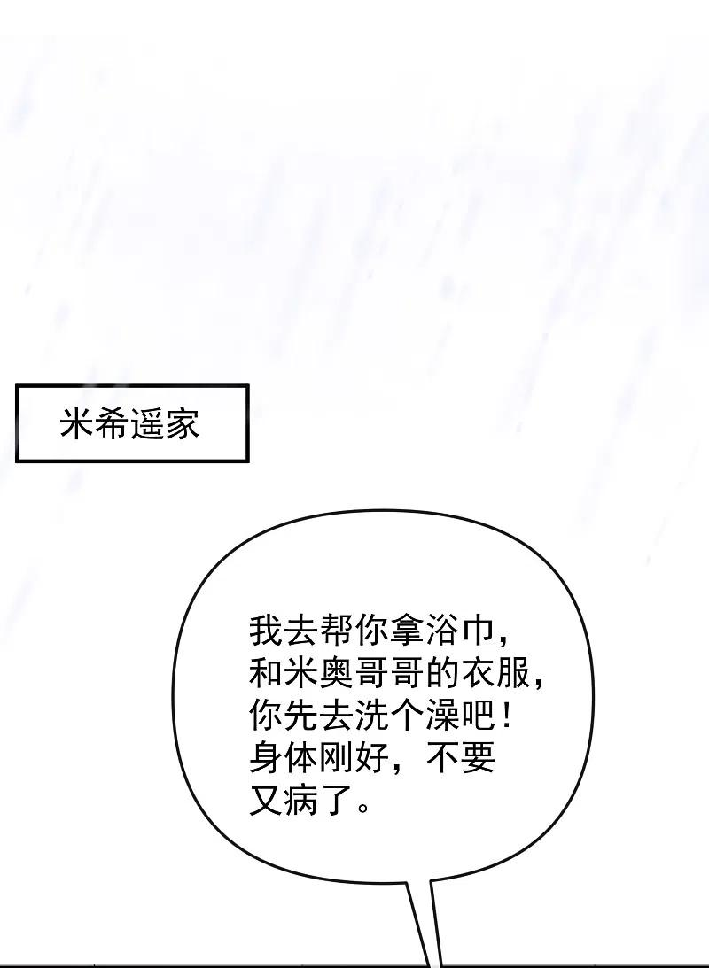 王的第一宠后143话 装可怜的王~