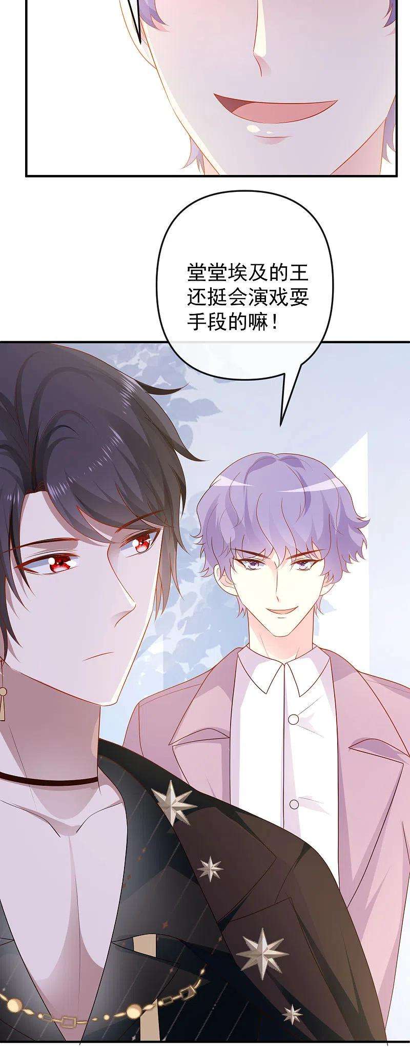 王的第一宠后143话 装可怜的王~