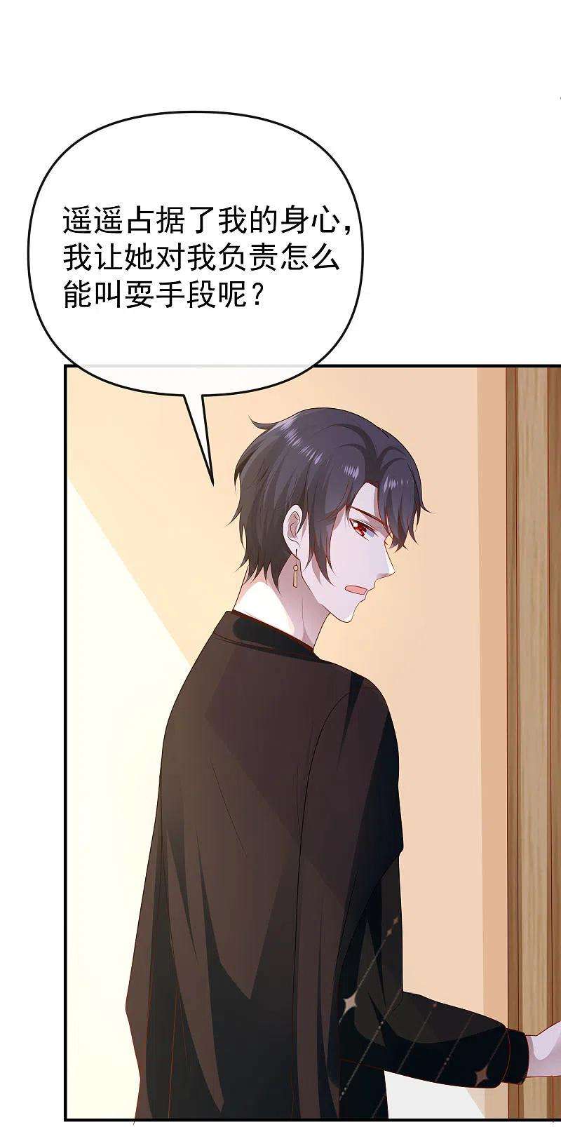 王的第一宠后143话 装可怜的王~