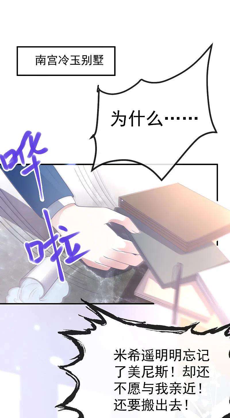 王的第一宠后143话 装可怜的王~