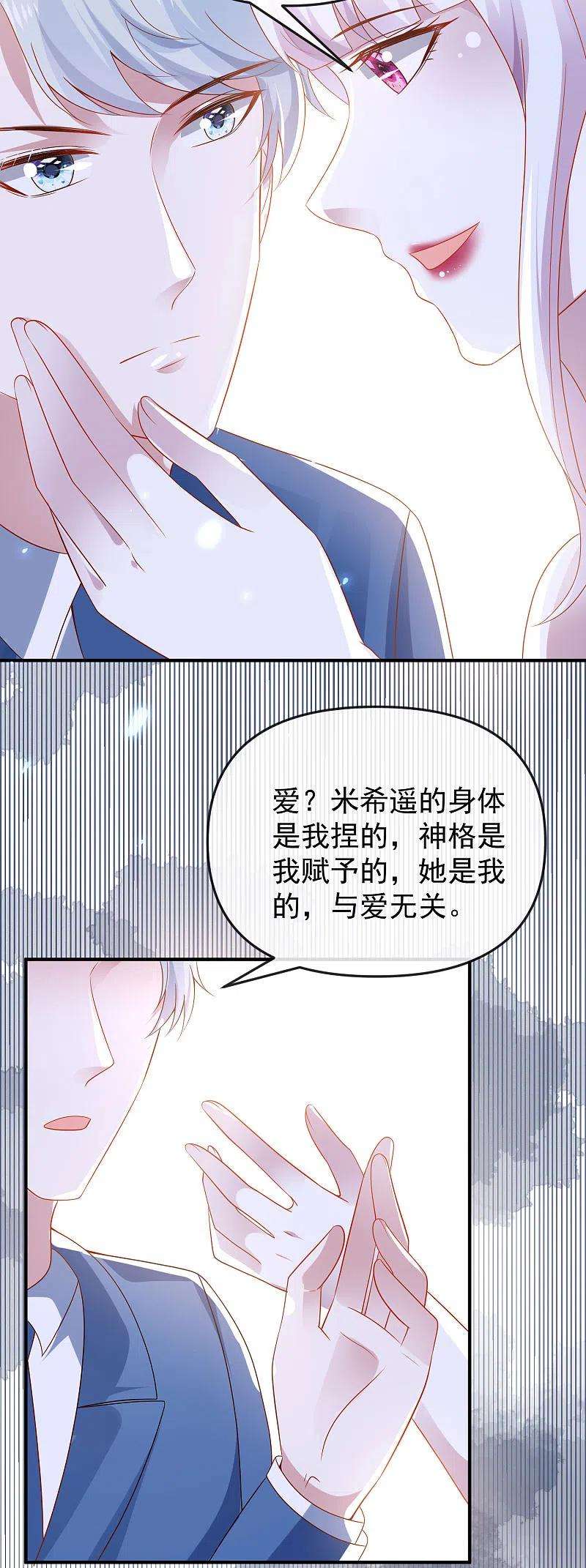 王的第一宠后143话 装可怜的王~
