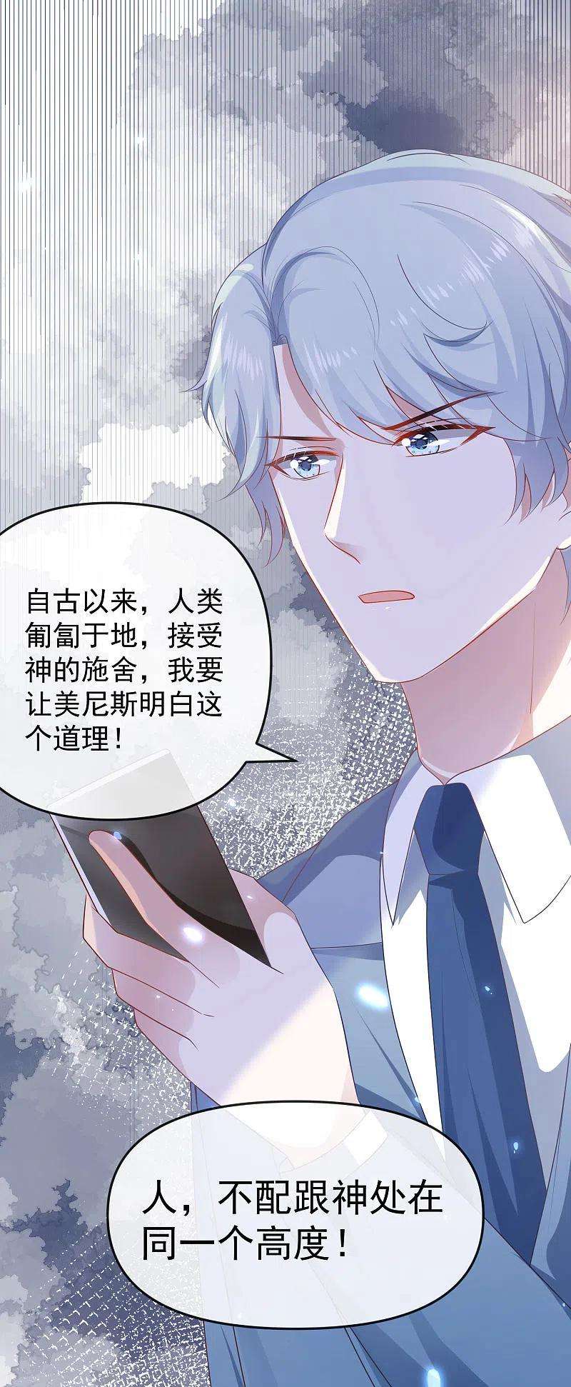 王的第一宠后143话 装可怜的王~
