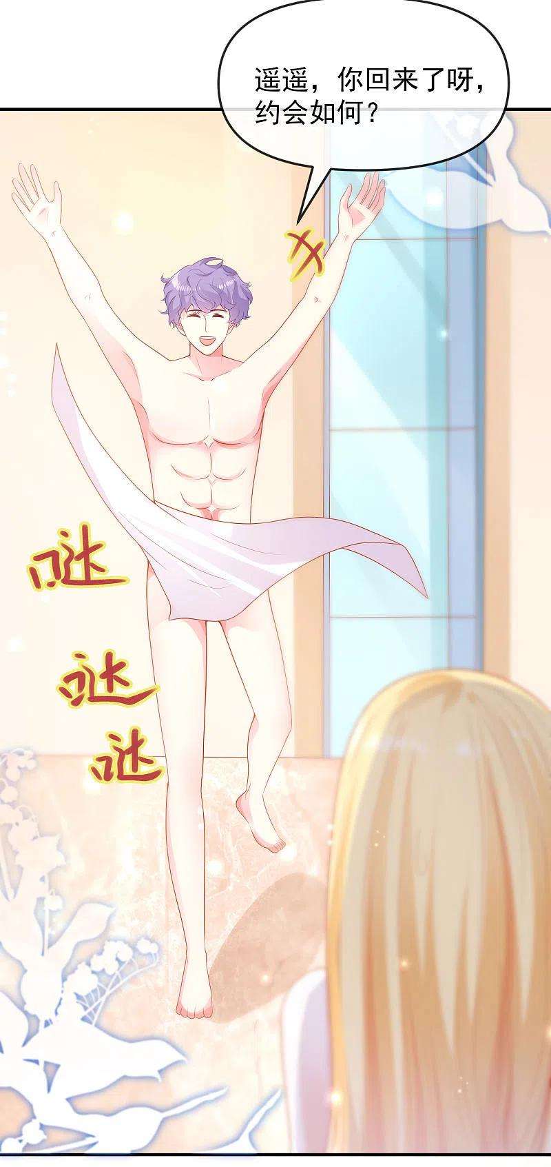 王的第一宠后143话 装可怜的王~