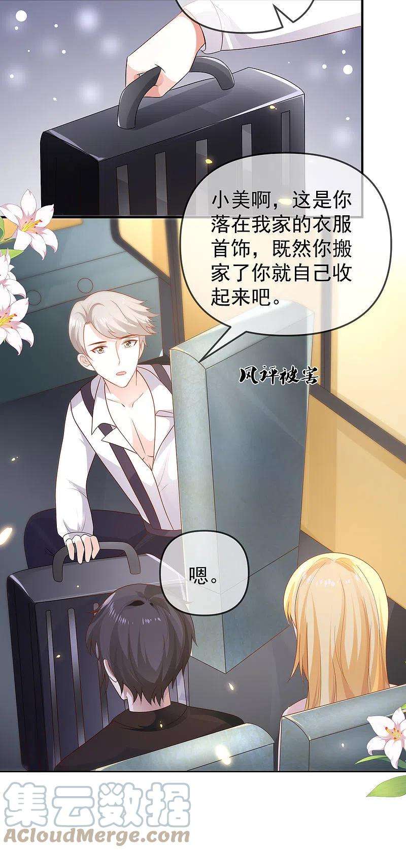 王的第一宠后144话 这次换我来保护你！