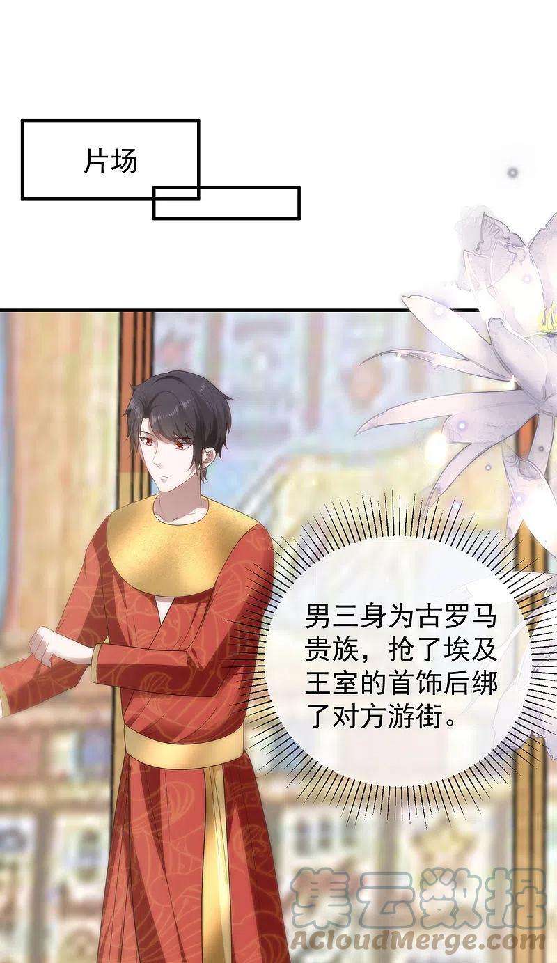 王的第一宠后144话 这次换我来保护你！