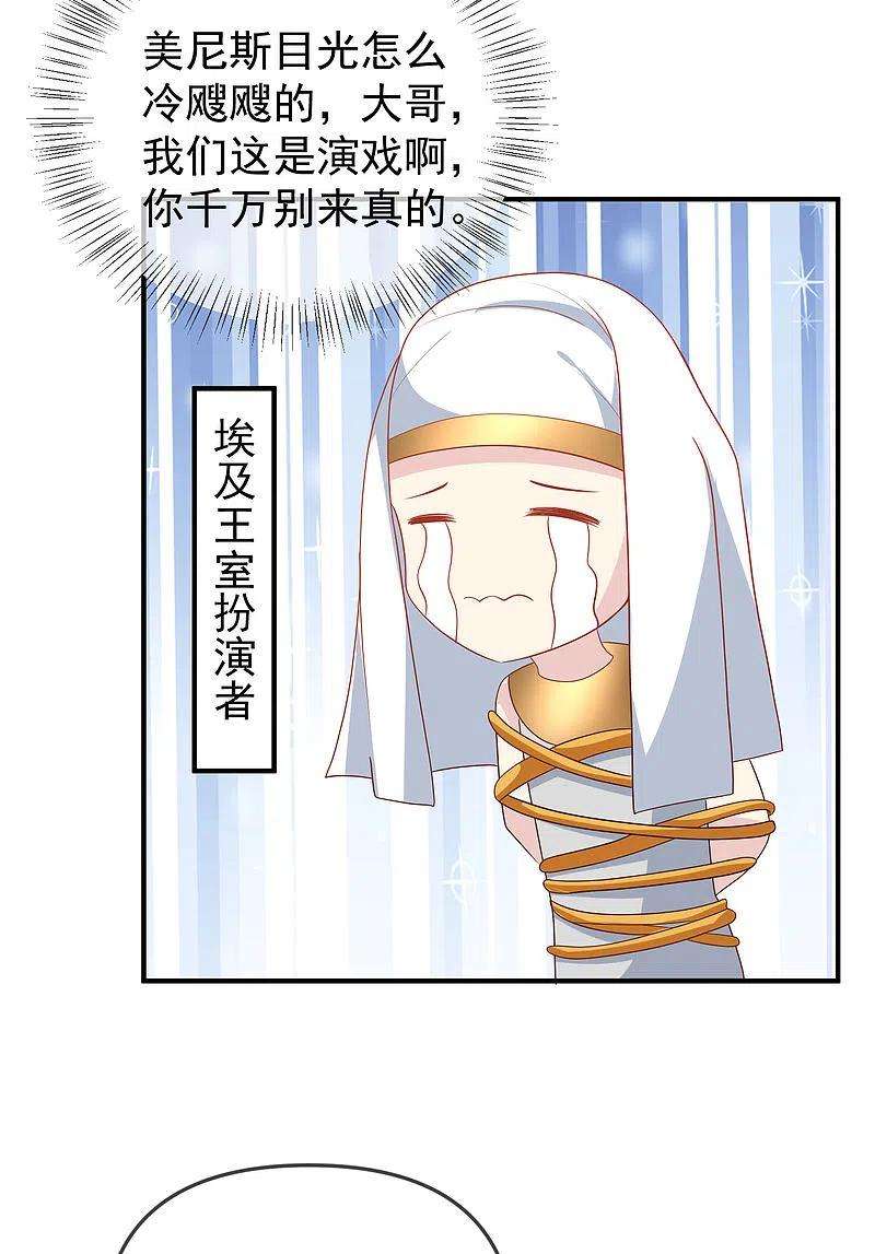 王的第一宠后144话 这次换我来保护你！