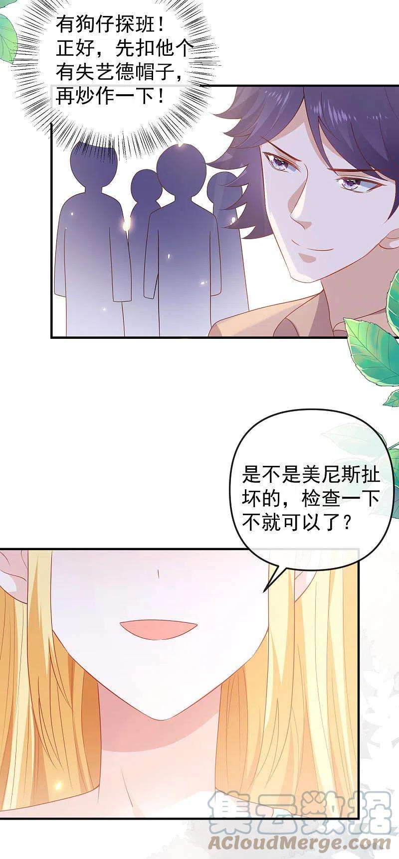 王的第一宠后144话 这次换我来保护你！