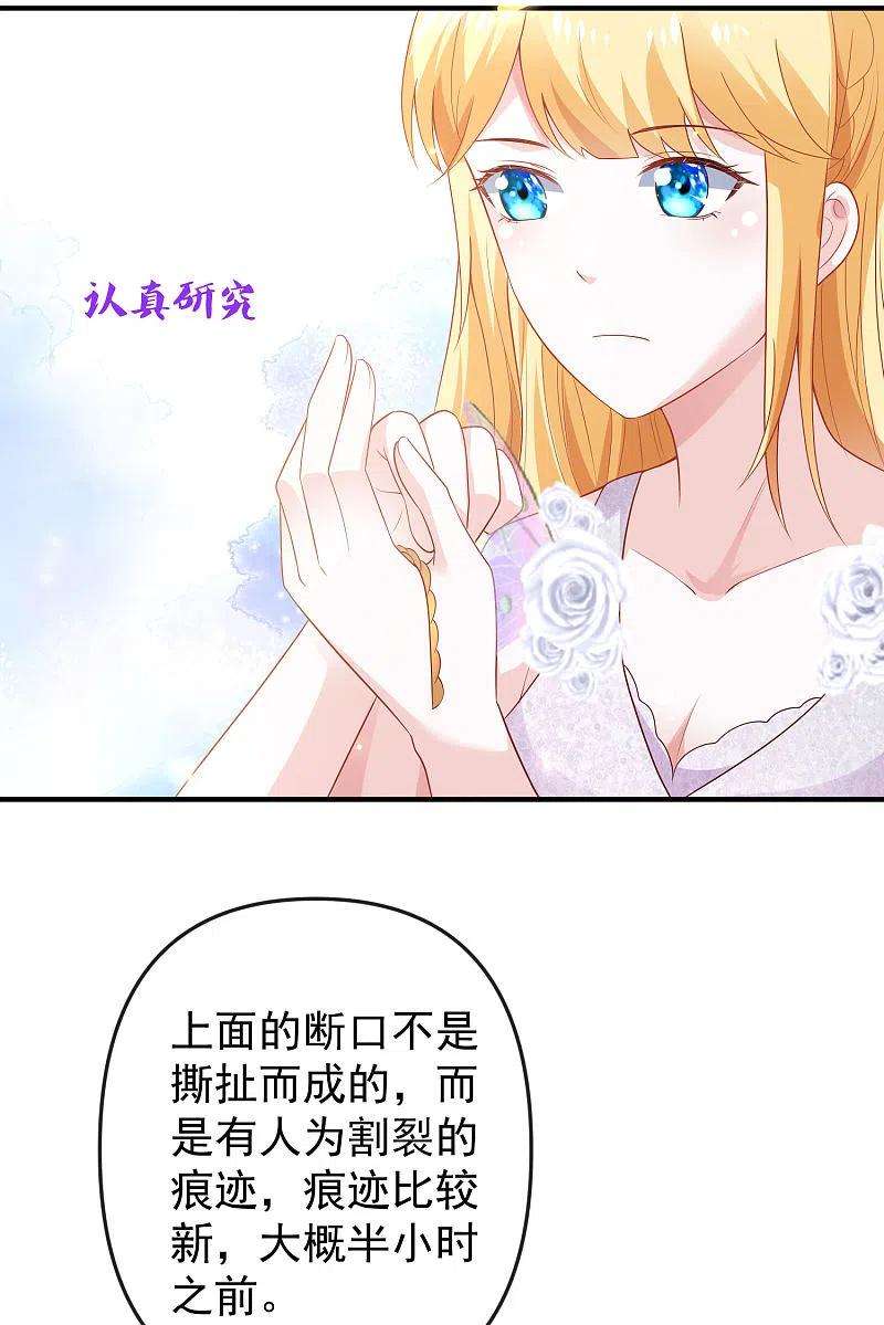 王的第一宠后144话 这次换我来保护你！
