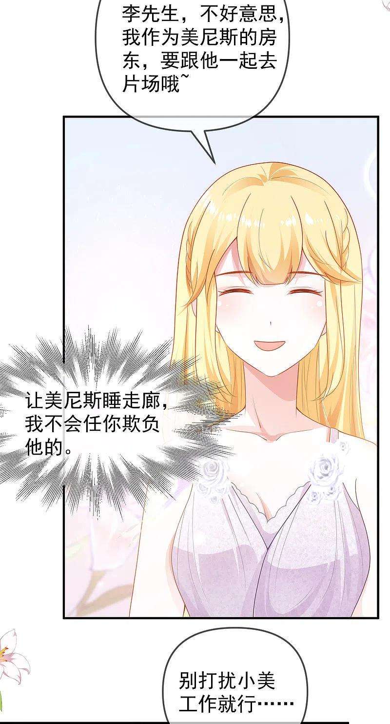 王的第一宠后144话 这次换我来保护你！