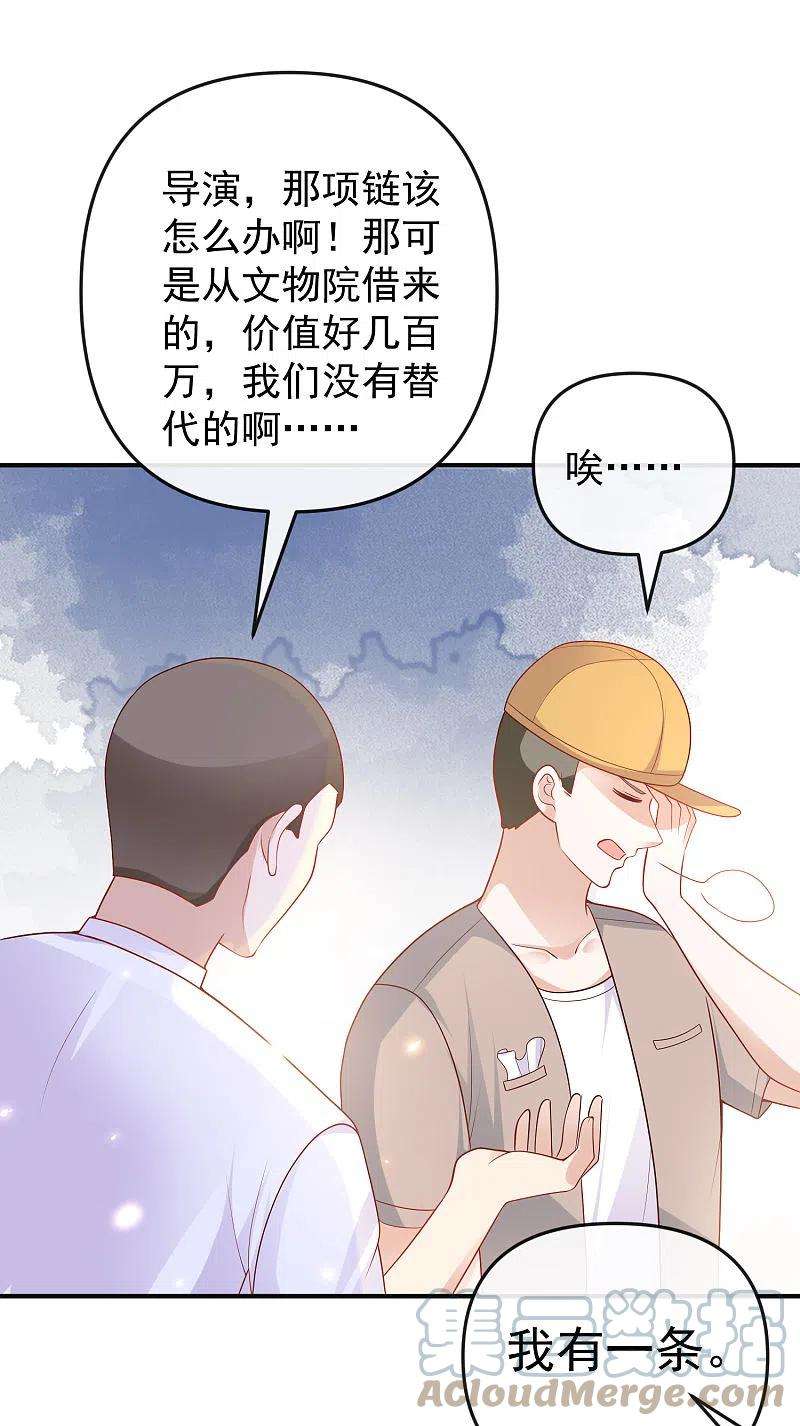 王的第一宠后145话 就凭你也想碰我？
