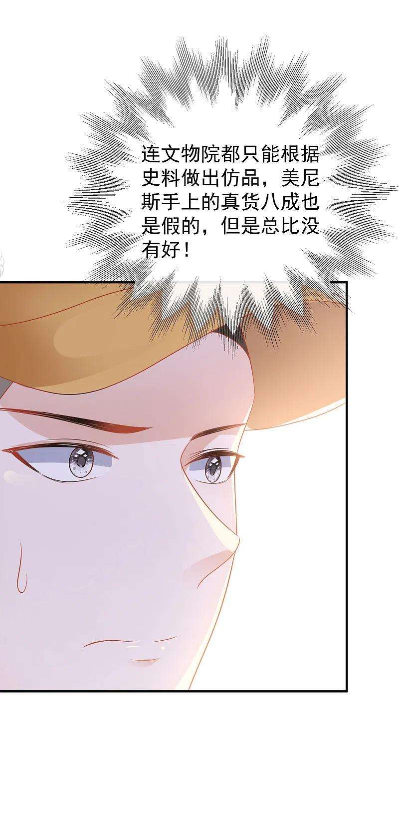 王的第一宠后145话 就凭你也想碰我？