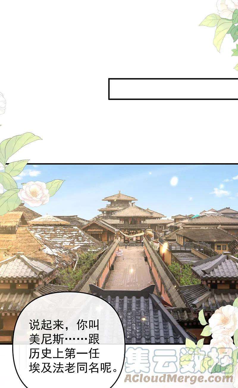 王的第一宠后145话 就凭你也想碰我？