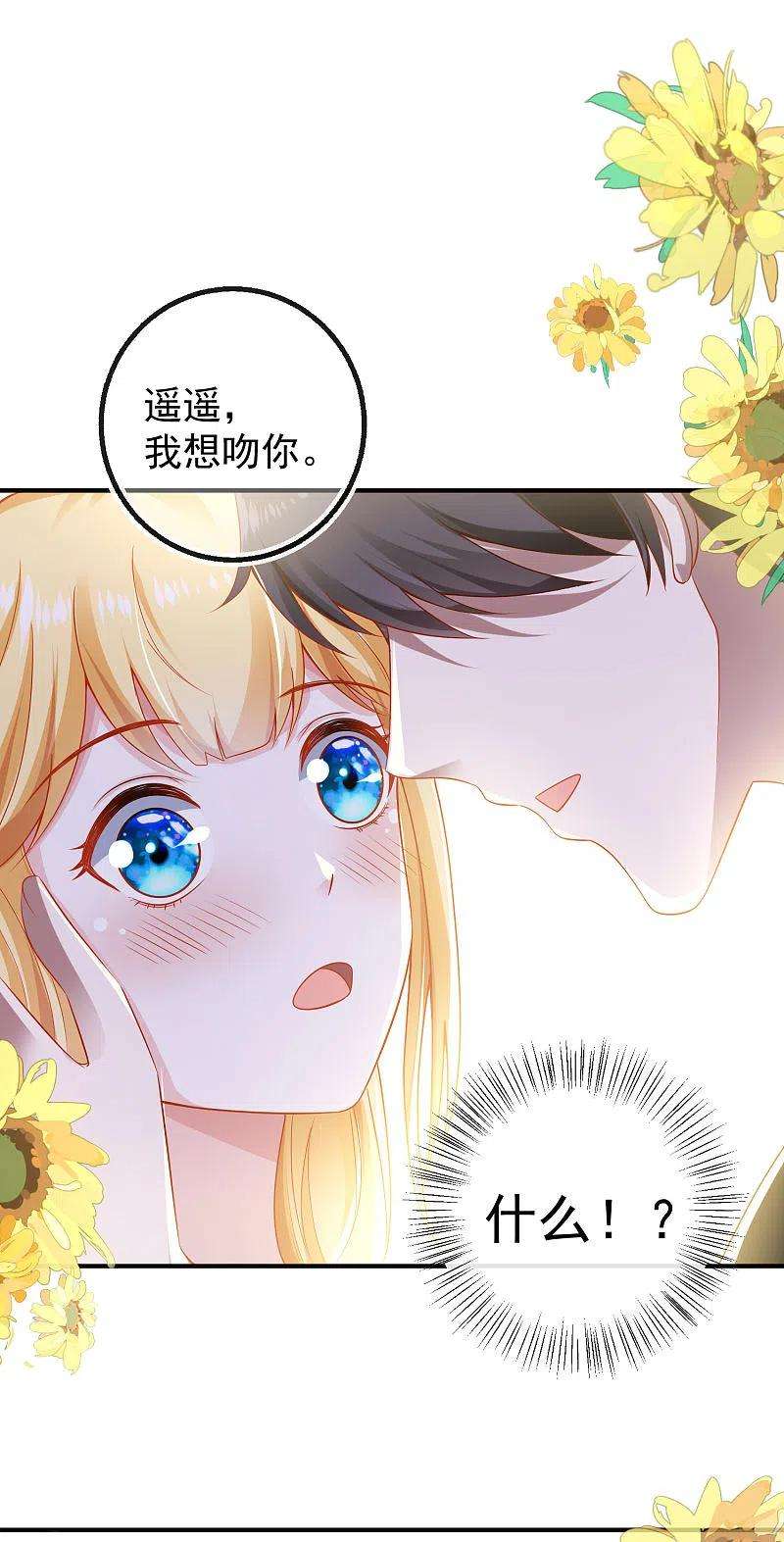 王的第一宠后145话 就凭你也想碰我？