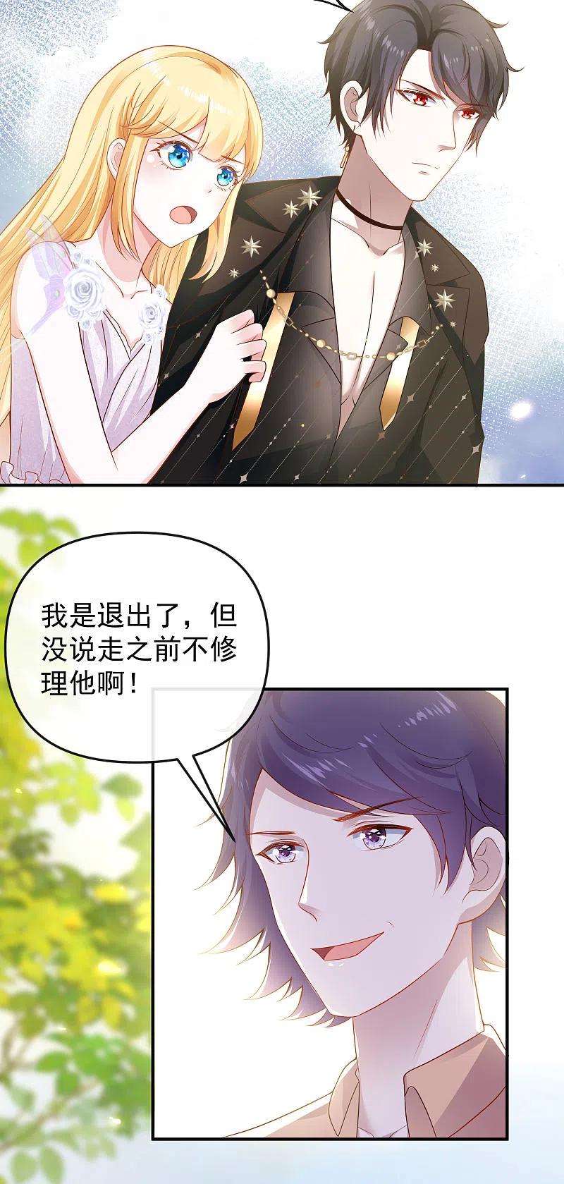 王的第一宠后145话 就凭你也想碰我？