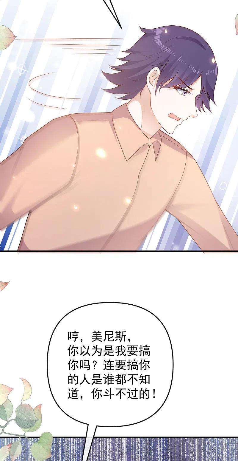 王的第一宠后145话 就凭你也想碰我？