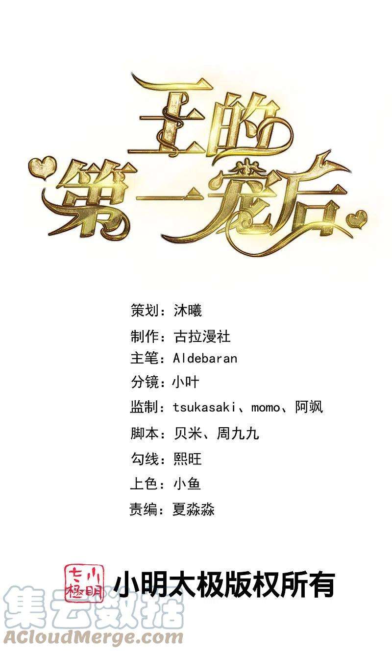 王的第一宠后146话 埃及王体验娱乐圈撕逼