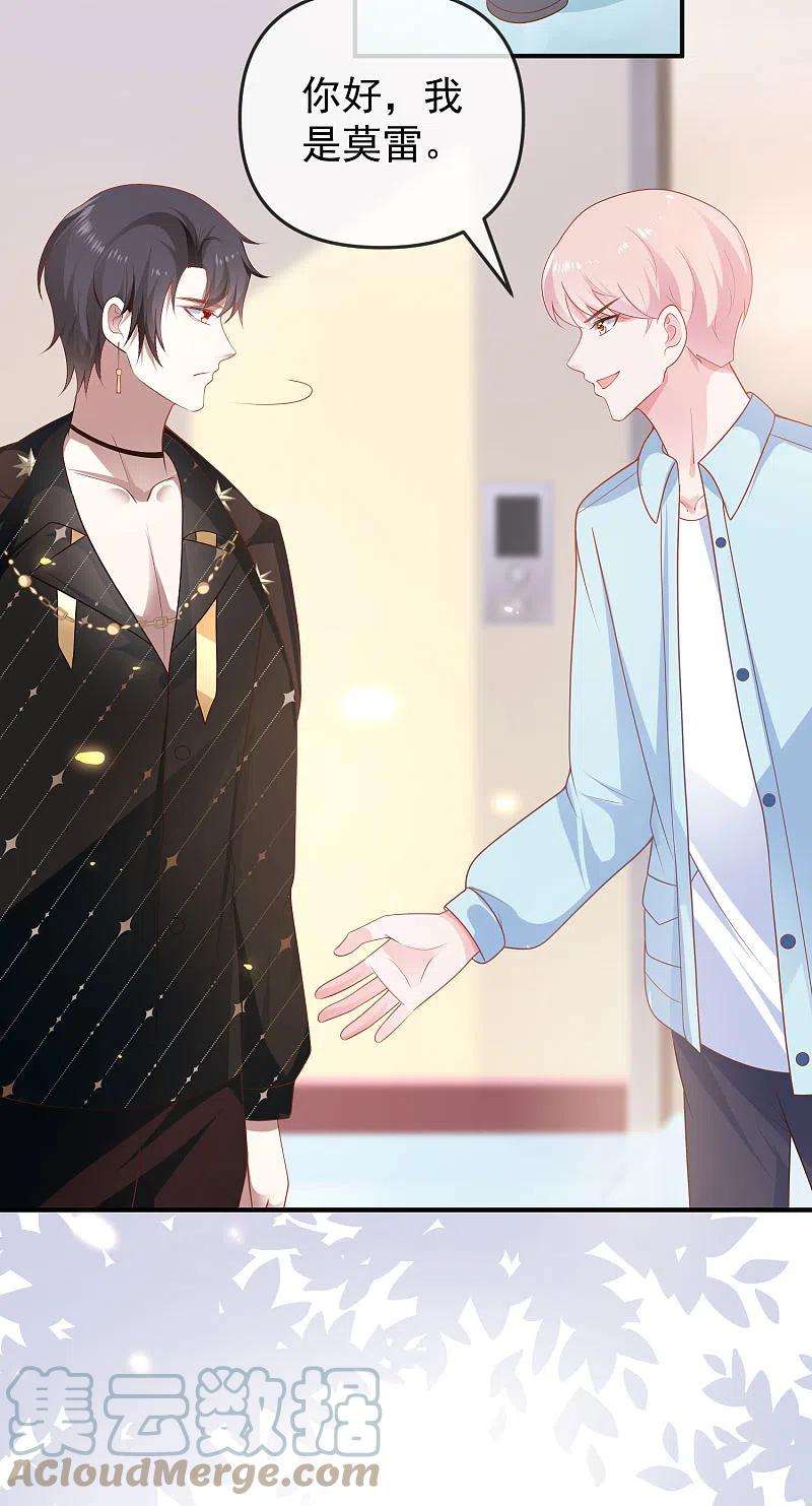 王的第一宠后146话 埃及王体验娱乐圈撕逼