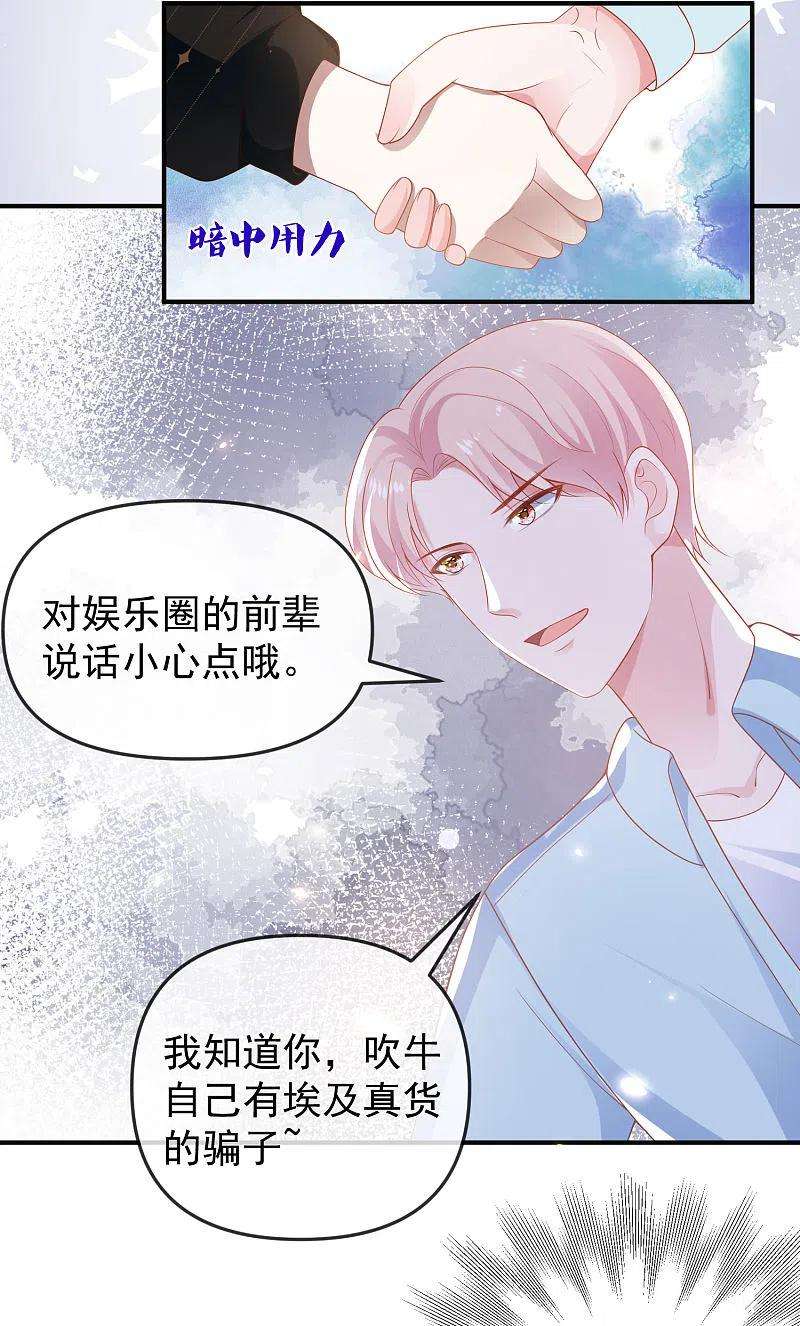 王的第一宠后146话 埃及王体验娱乐圈撕逼