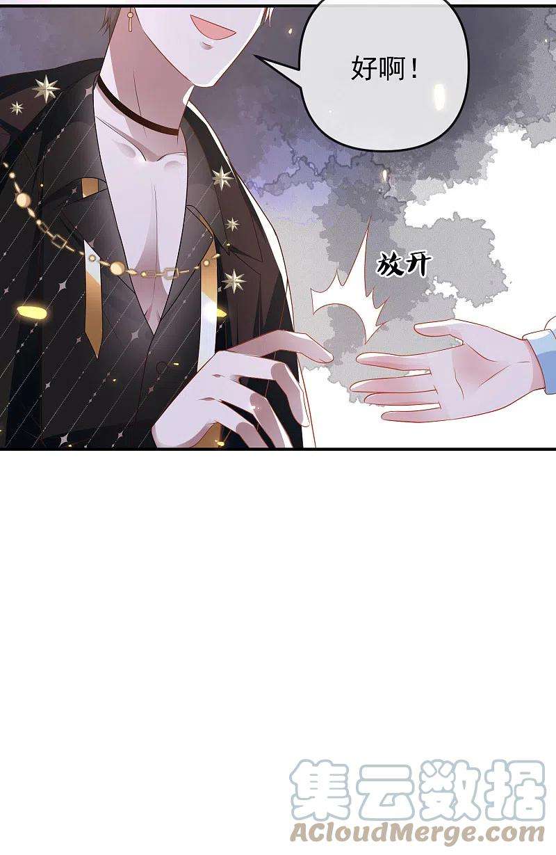 王的第一宠后146话 埃及王体验娱乐圈撕逼