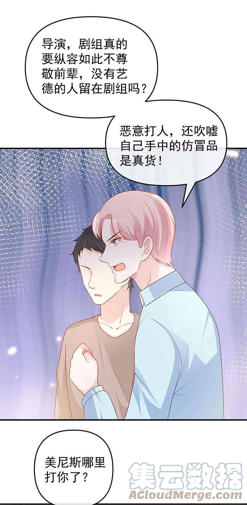 王的第一宠后146话 埃及王体验娱乐圈撕逼