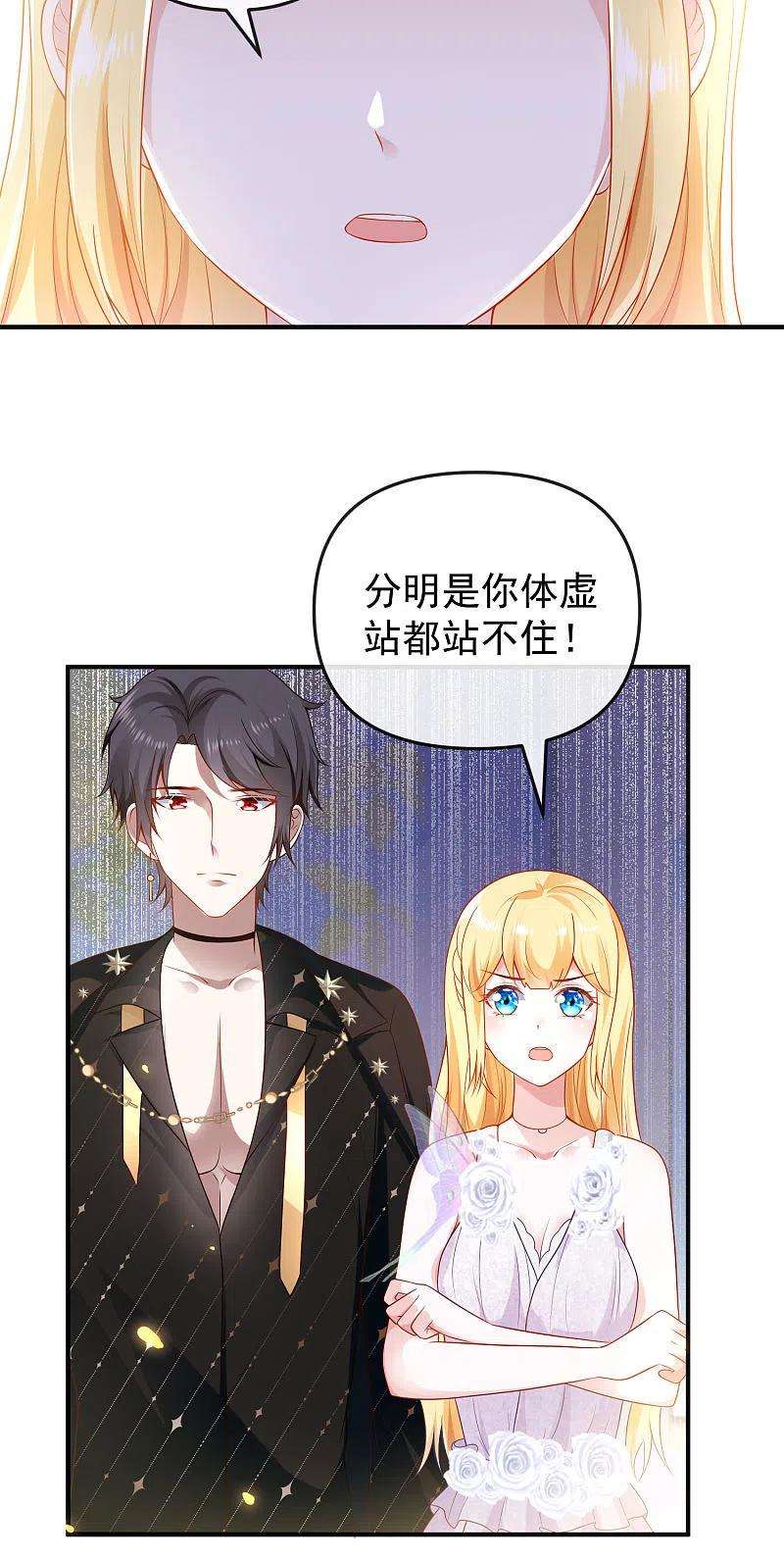 王的第一宠后146话 埃及王体验娱乐圈撕逼
