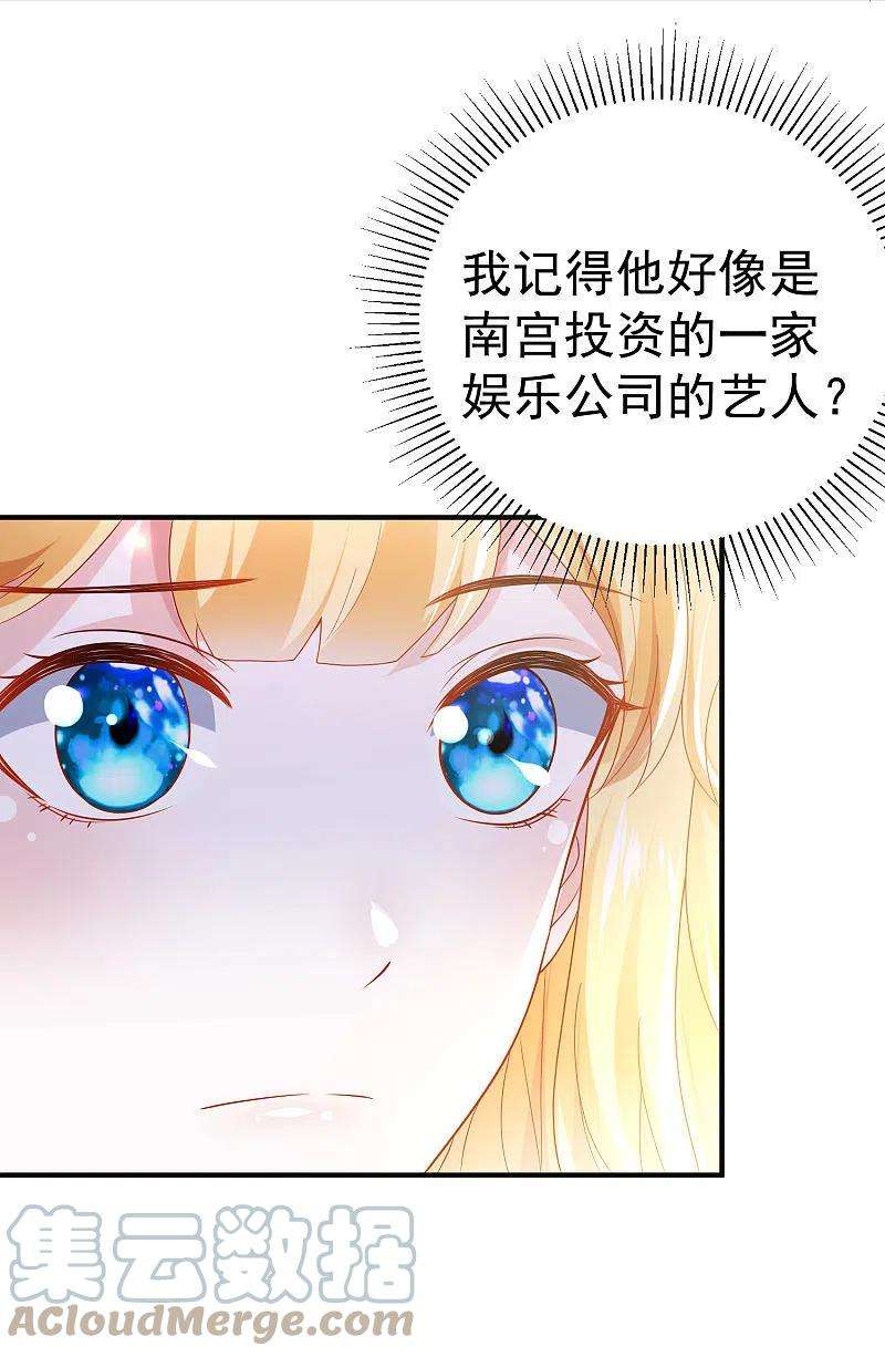 王的第一宠后146话 埃及王体验娱乐圈撕逼