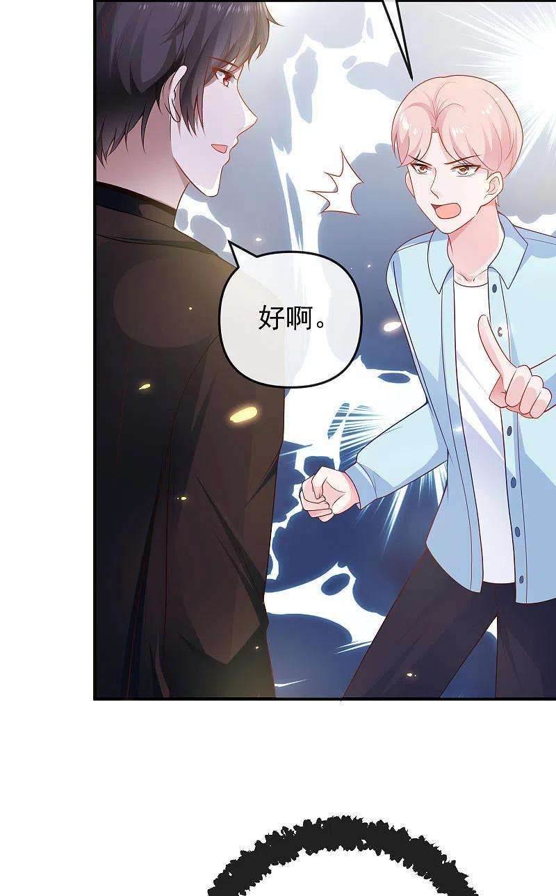 王的第一宠后146话 埃及王体验娱乐圈撕逼