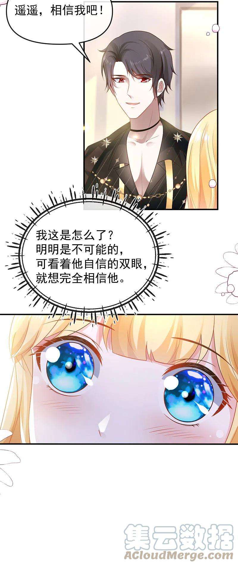 王的第一宠后146话 埃及王体验娱乐圈撕逼