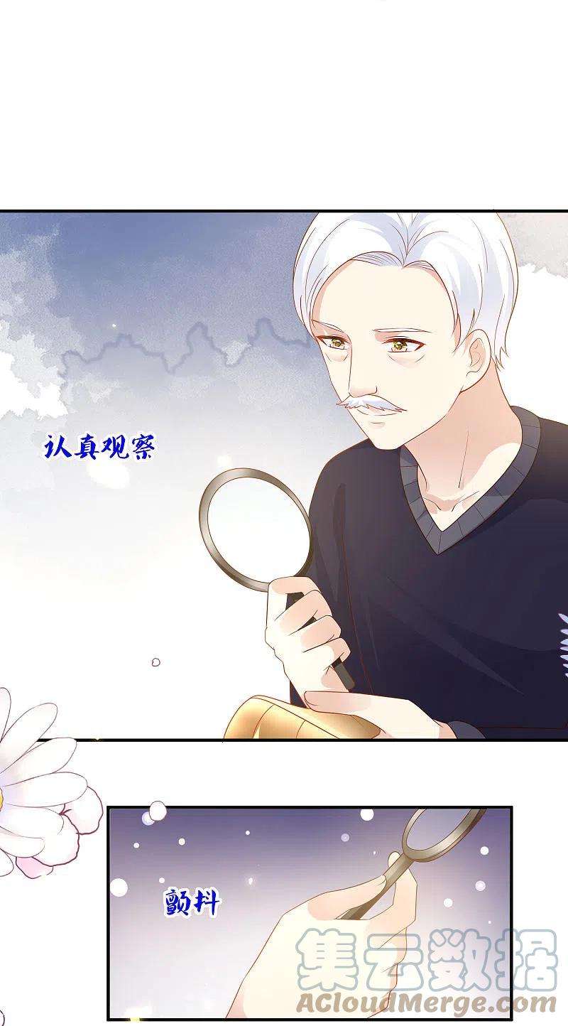 王的第一宠后146话 埃及王体验娱乐圈撕逼