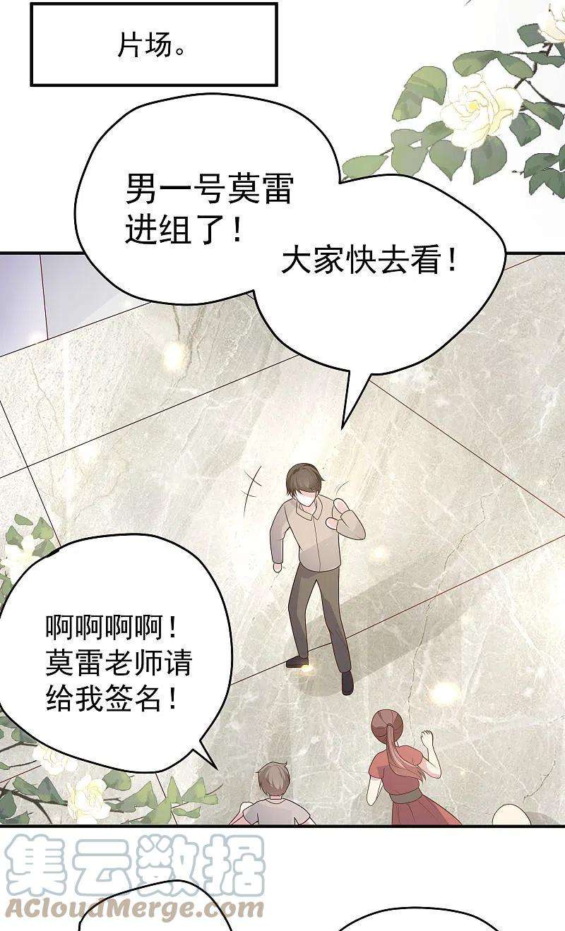 王的第一宠后146话 埃及王体验娱乐圈撕逼