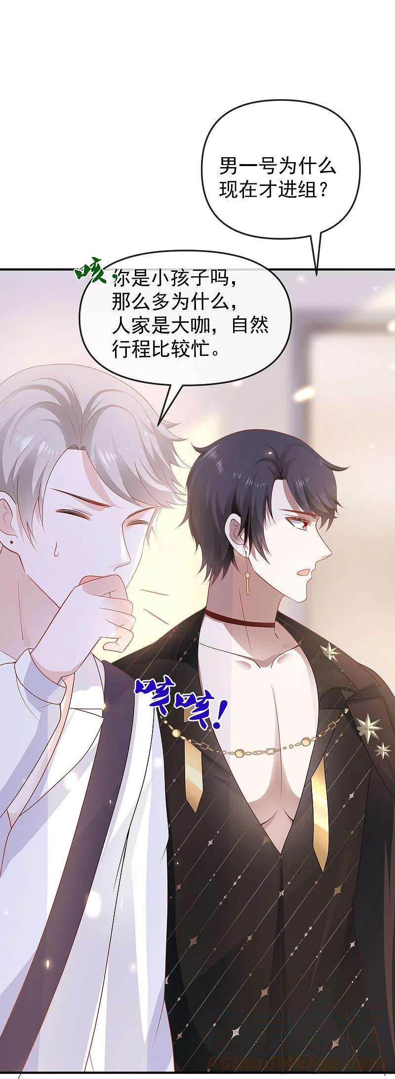 王的第一宠后146话 埃及王体验娱乐圈撕逼