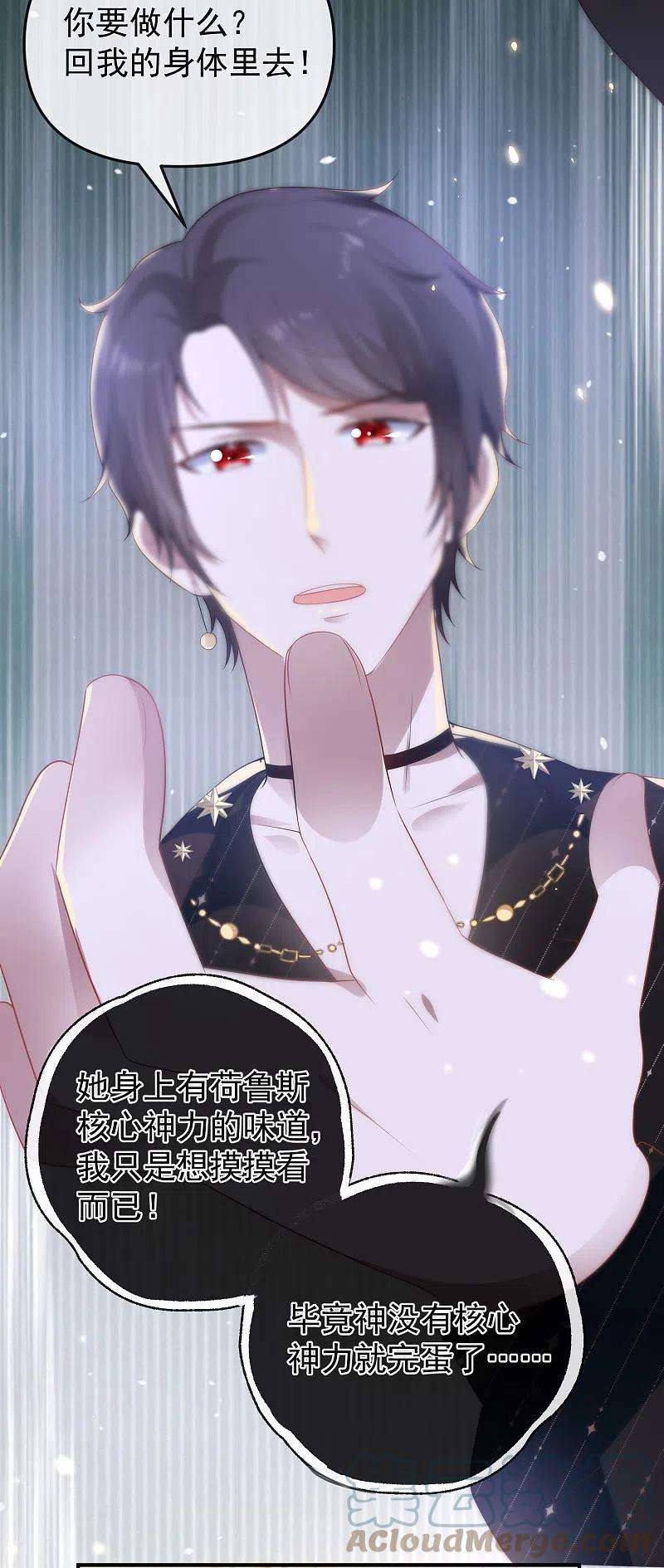 王的第一宠后147话 我愿意被你潜规则