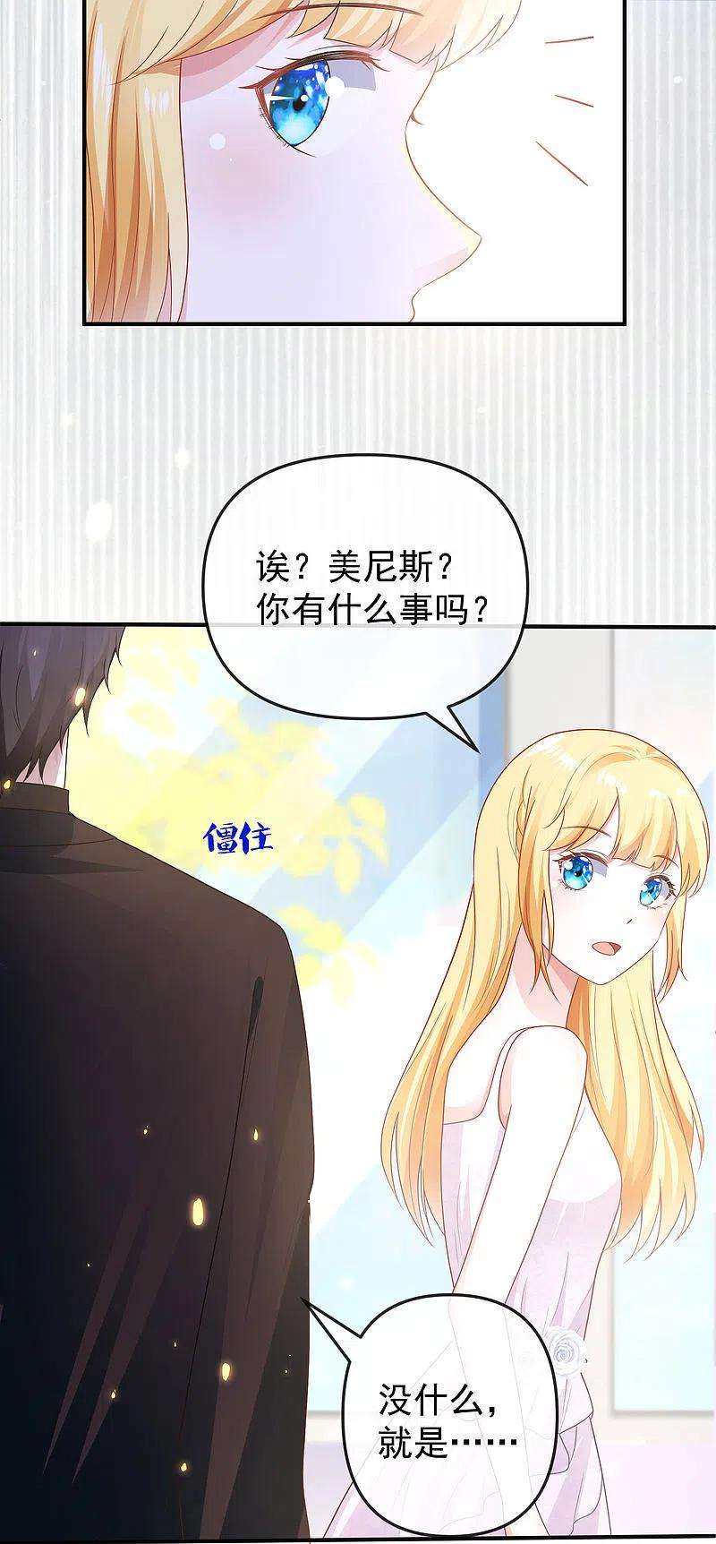 王的第一宠后147话 我愿意被你潜规则