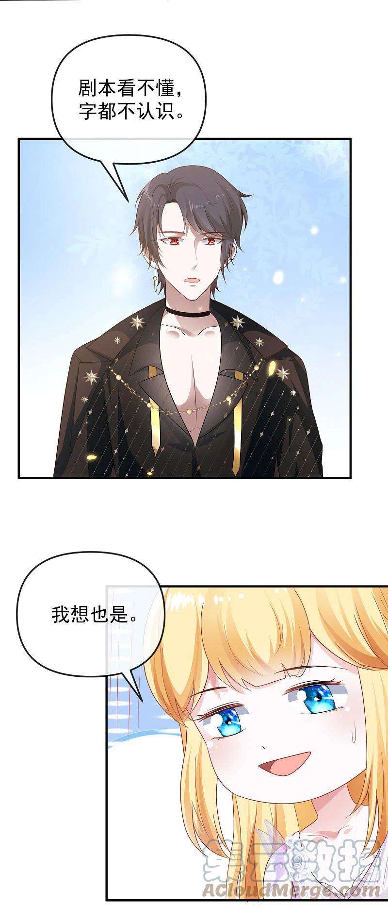 王的第一宠后147话 我愿意被你潜规则